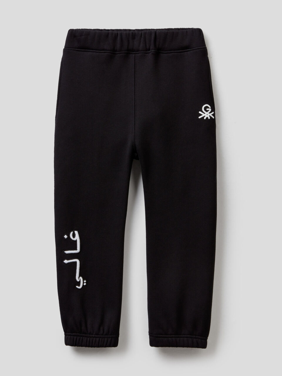 Unisex joggers with print and embroidery by Ghali image number 1